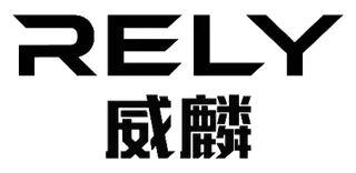 Rely logo